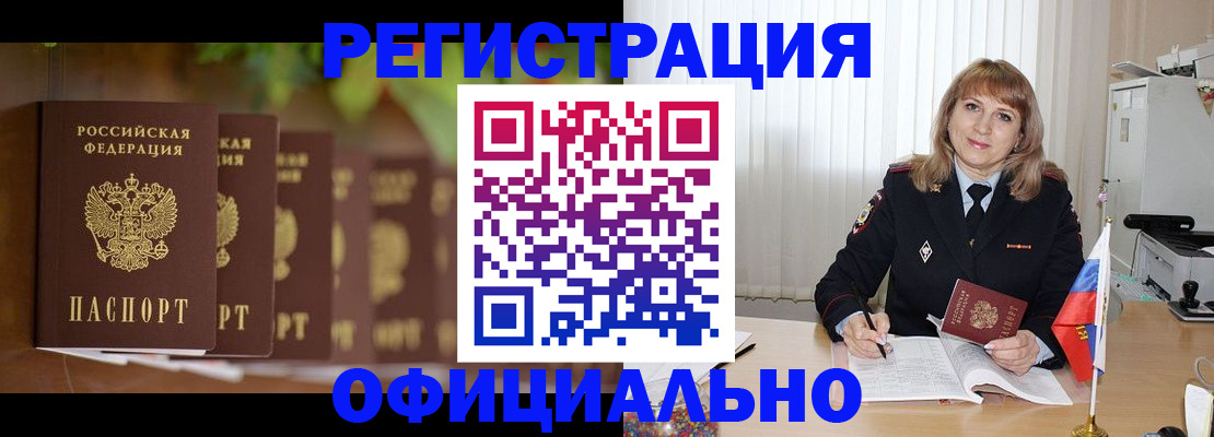 купить прописку в Грязовце