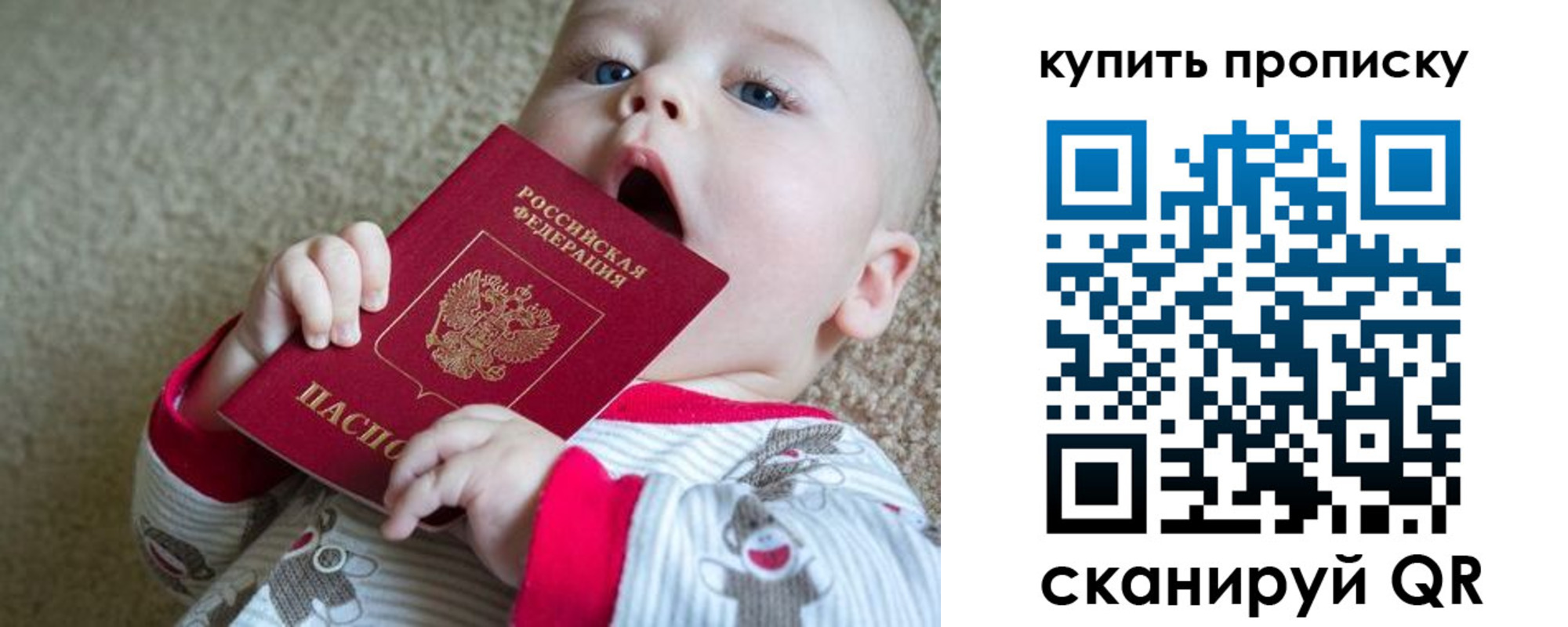 прописка для кредита в Грязовце