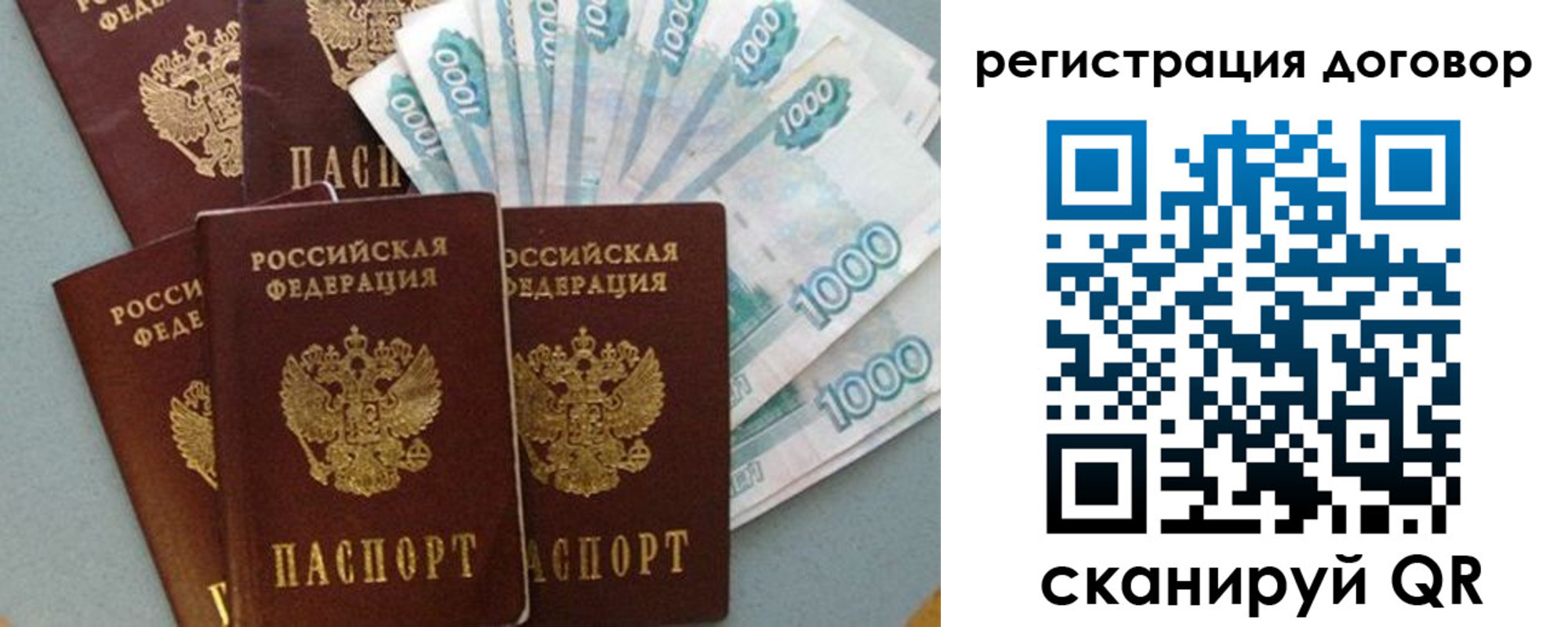 купить прописку в Грязовце