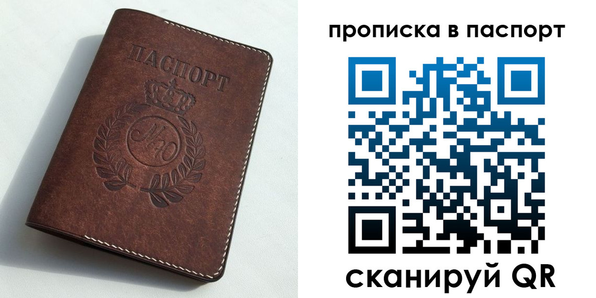 прописка от собственника в Грязовце