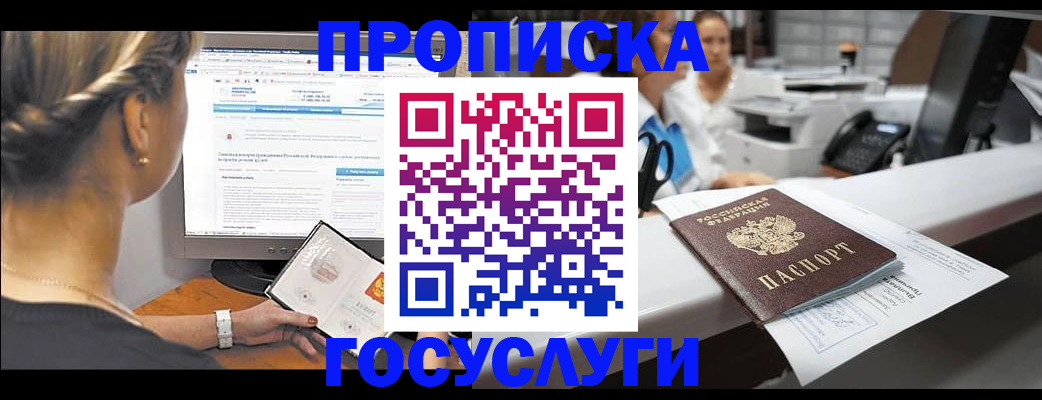 временная регистрация законно в Грязовце
